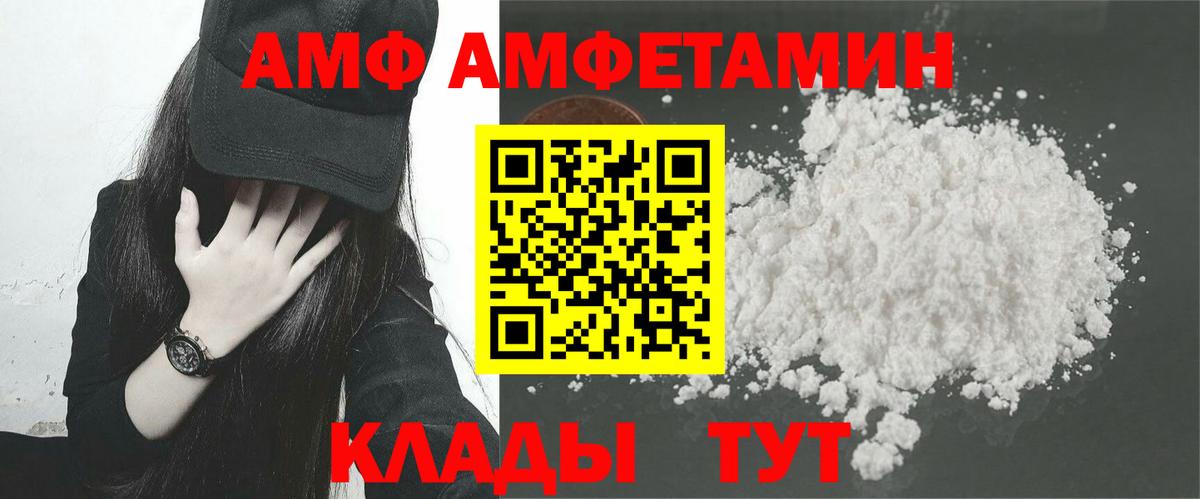 АМФЕТАМИН Premium Миллерово