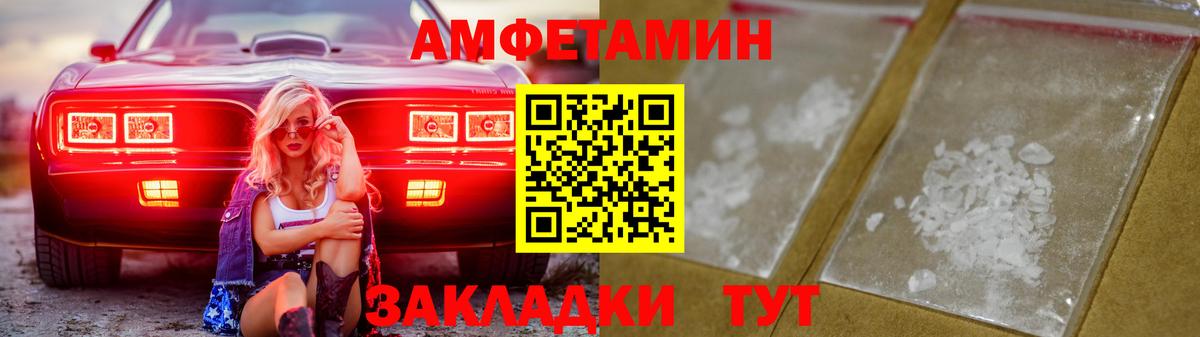 Миллерово  АМФЕТАМИН  Вход с VPN  АМФЕТАМИН 98% 