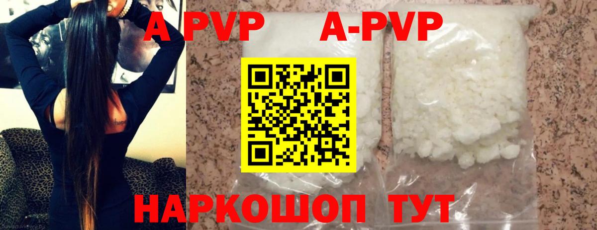 APVP Соль Миллерово