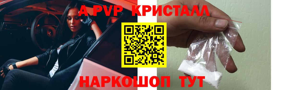А ПВП VHQ  Alpha PVP  Миллерово  Вход с VPN  Alpha-PVP Crystall  Alpha PVP Crystall 