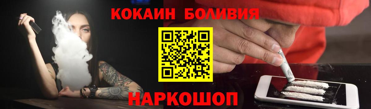 Кокаин FishScale Миллерово