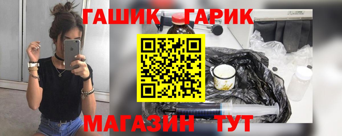 ГАШ Ice-O-Lator  ГАШИШ Ice-O-Lator  Вход с VPN  Миллерово 