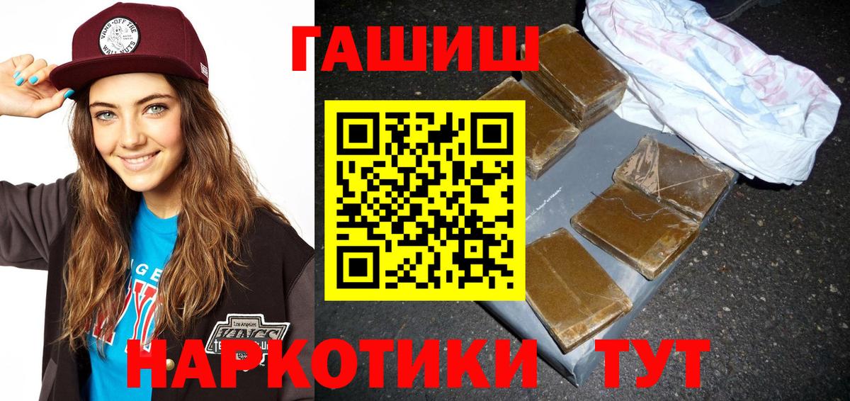 Гашиш гашик Миллерово