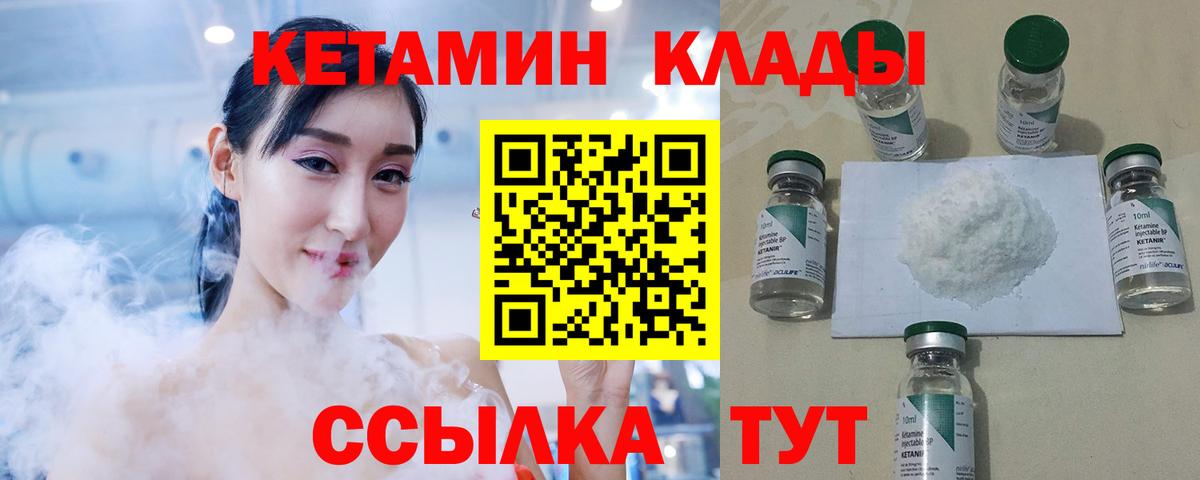 Кетамин VHQ  Вход с VPN  Кетамин ketamine  Миллерово 