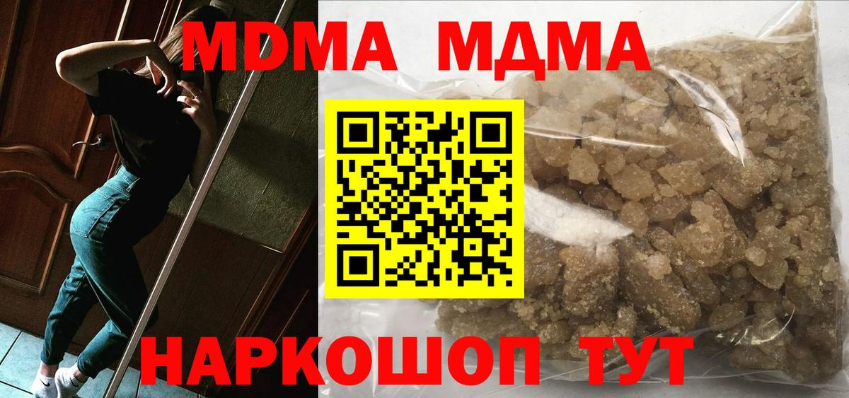 MDMA Molly Миллерово