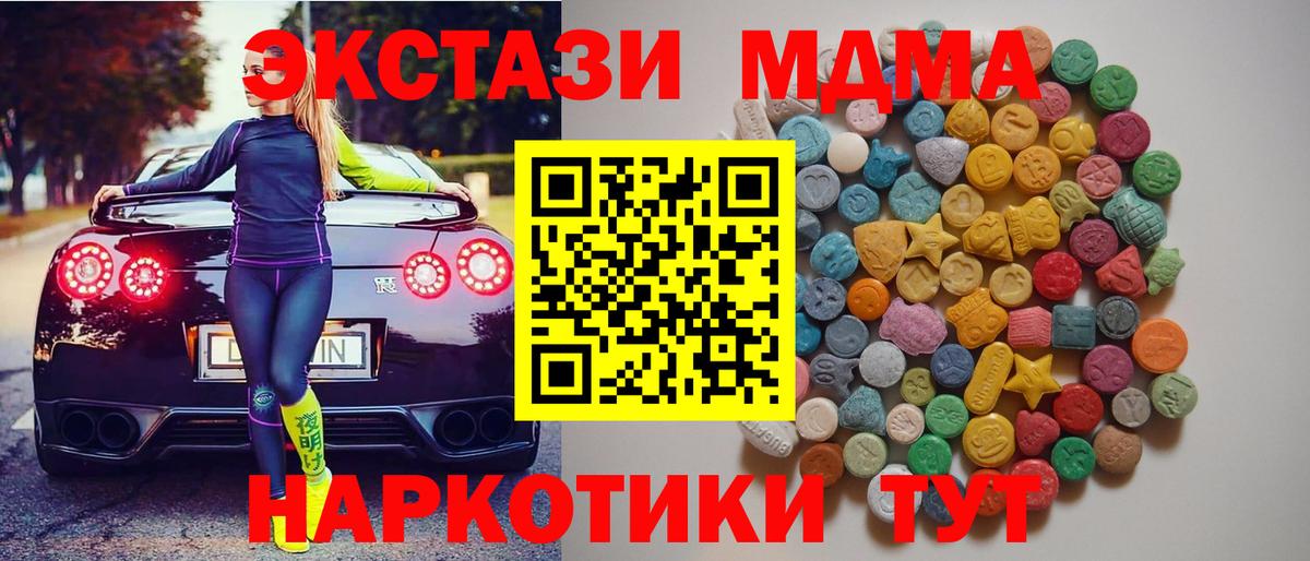 Миллерово  МДМА Molly  Вход с VPN 