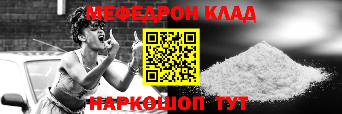 Мефедрон  Мефедрон мука  Меф VHQ  Вход с VPN  Миллерово 