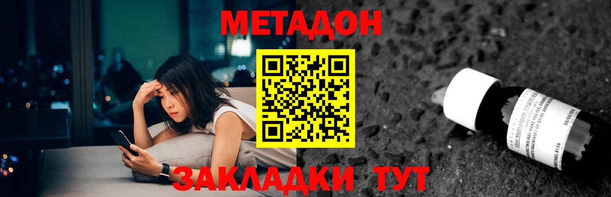 Метадон мёд  Вход с VPN  Миллерово 
