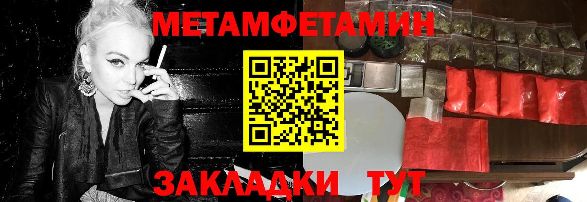 Миллерово  МЕТАМФЕТАМИН витя  Вход с VPN 