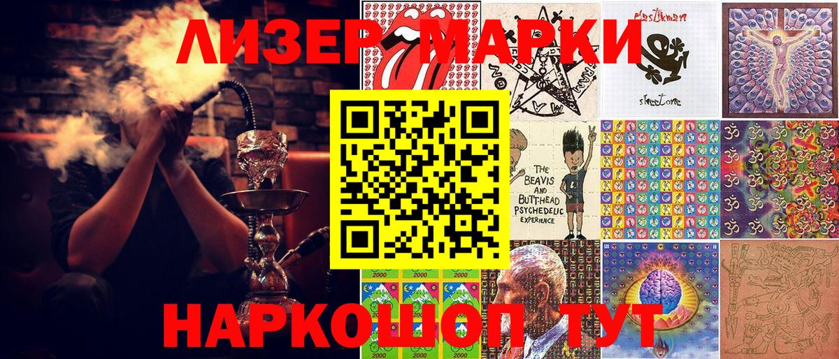 Наркотические марки 1500мкг  Вход с VPN  Миллерово 