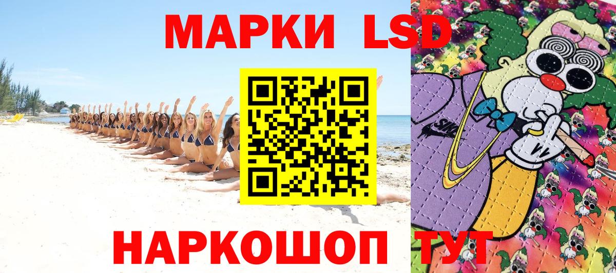 Марки NBOMe 1,8мг Миллерово