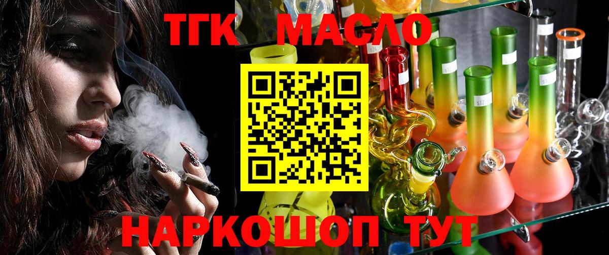 Миллерово  ТГК концентрат  Вход с VPN 